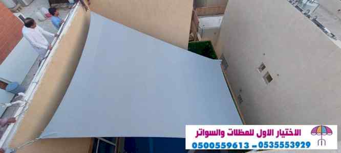 مظلات الرياض | مظلات وسواتر الرياض| هناجر