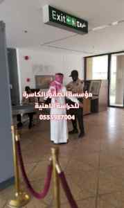 مؤسسة خدمات حراسة امنية