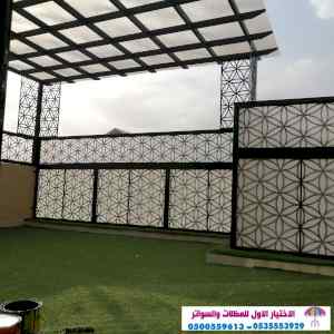 سواتر الاختيارالاول 0114996351 ابتكارالمظلات