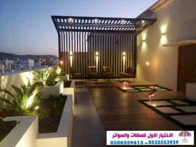 مظلات وسواتر الاختيارالاول ت/0114996351 سواتر