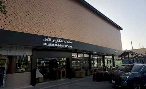 مظلاتي مظلات وسواتر الاختيار الاول0553770074 