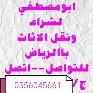 شراء مكيفات مستعمله حي ضاحية لبن 0556045661 