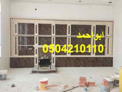 مشبات طوب, مشبات نار