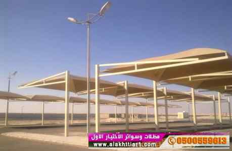 مظلات سواتر الاختيار الاول |مظلاتي 0114996351