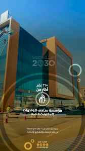مقاول عام
