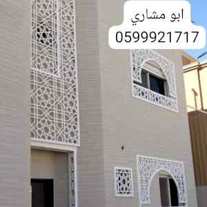    جي ارسي الرياض