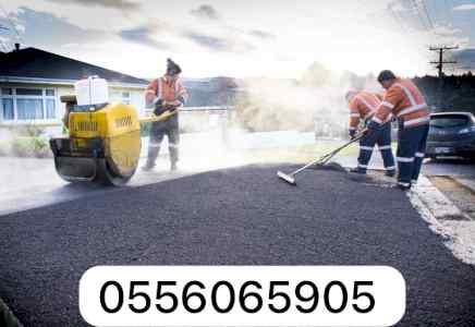  مقاولات اسفلت  الشرقيه