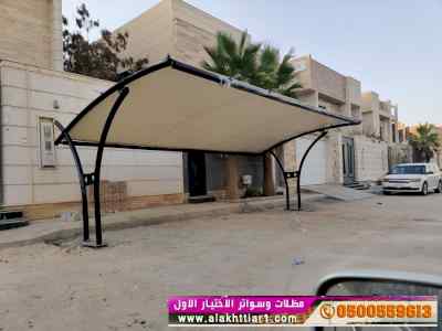 مظلات وسواترالاختيارالاول alakhttiar1.com