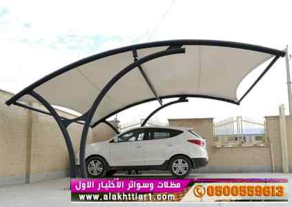 تركيب مظلات الاختيار الاول | مظلات 0114996351