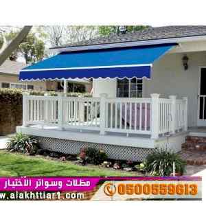 مظلات السيارات 0114996351 مظلات اختيارالرياض