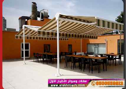 الاختيارالاول 0114996351 ابتكارجميع المظلات