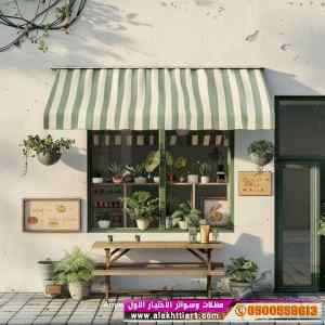 مظلاتي مظلات الاختيار الاول |مظلات 0114996351