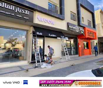 مظلات وسواتر التخصصي:0500559613✅مظلاتي,سواتر,