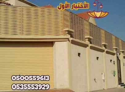 تركيب سواتر مودرن الرياض سواتر فلل قصور منازل