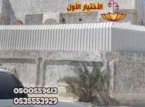عرض خاص على تركيب مظلات وسواتر الاختيار الاول