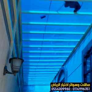  تركيب مظلات المدارس - مظلات جامعات الاختيار