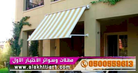 مظلات السيارات 0114996351 مظلات اختيارالرياض