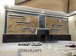 مشبات فخمه الرياض
