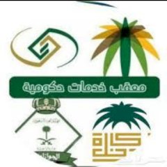 ابو مشاري للخدمات العامة 