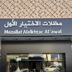 جديد الاختيار